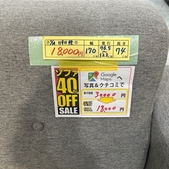 配達可【3人掛けソファ】【グレー】【管理番号11911】横の画像