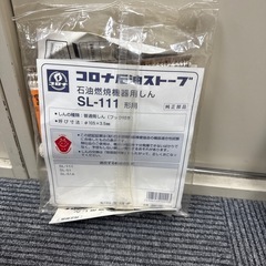 灯油ストーブ
　　の画像