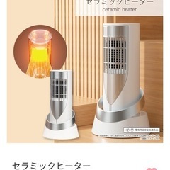 新品⭐︎未開封　セラミックヒーター
②の画像
