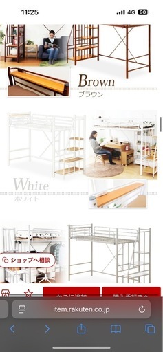 階段ロフトベッド