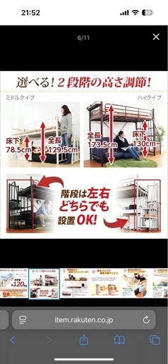階段ロフトベッド