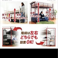 階段ロフトベッドの画像