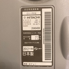 あげます　日立キャニスター掃除機の画像