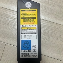 新品同様 SUISUI 電動自転車バッテリー HB−BAD05Dの画像