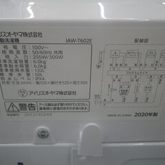 IRIS OHYAMA アイリスオーヤマ 6.0kg洗濯機 2020年製 IAW-T602E【モノ市場東浦店】41の画像