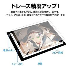 LED トレース台 A4 薄型 無段階調光 USB給電 目盛り付 トレーシング ライトテーブル パネル イラスト 漫画 製図 アニメ 模写 デッサン ダイヤモンドアート 刺繍の画像