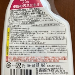 お風呂用　洗剤　ヌメリ用の画像