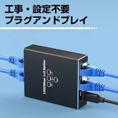 LAN分岐器 3ポート 1Gbps ギガ LANポート増設 拡張 アダプター RJ45 ラン中継コネクタ lanハブ ルーター ネットワークスプリッタアダプタ CAT5 CAT6 CAT7の画像