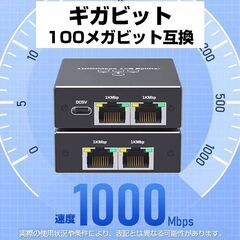 LAN分岐器 3ポート 1Gbps ギガ LANポート増設 拡張 アダプター RJ45 ラン中継コネクタ lanハブ ルーター ネットワークスプリッタアダプタ CAT5 CAT6 CAT7の画像