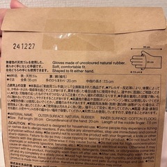 無印良品 ゴム手袋Mサイズの画像