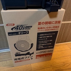 マキタの扇風機の画像