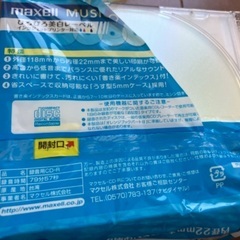 マクセル　maxwell  CD-Rの画像