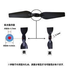 ドローン プロペラ 4セット 16本 汎用 AABB #701の画像