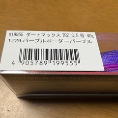 ダートマックス　TRZ 他色交換希望　40gの画像