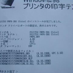 プリンター (複写 連続用紙 単票)の画像