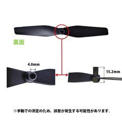 ドローン 汎用プロペラ 4セット AABB 16本 #106の画像