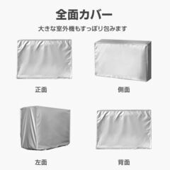 特大 エアコン 室外機カバー 業務用エアコン 全面カバー 被せるだけ 簡単 防水 撥水加工 防塵 断熱 屋外 雨風 日焼け 劣化 防止 遮熱 UVカット 庭 ベランダの画像