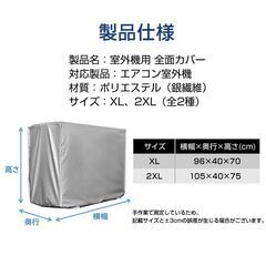 特大 エアコン 室外機カバー 業務用エアコン 全面カバー 被せるだけ 簡単 防水 撥水加工 防塵 断熱 屋外 雨風 日焼け 劣化 防止 遮熱 UVカット 庭 ベランダの画像