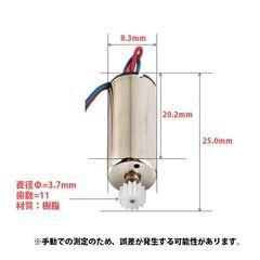 ドローン モーター 2個 ABセット 汎用 11歯 #601sの画像