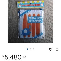 お譲りします❤️新品❤️巾着袋❤️ポーチの画像