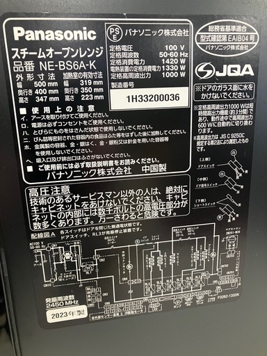 ロ 2511-467 Panasonic スチームオーブンレンジ NE-BS6A-K 2023年製 通電確認済み オーブントレイ・説明書付き 中古