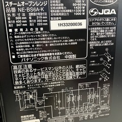 ロ 2511-467 Panasonic スチームオーブンレンジ NE-BS6A-K 2023年製 通電確認済み オーブントレイ・説明書付き 中古の画像