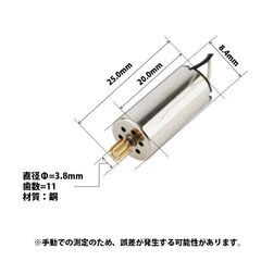 ドローン モーター 汎用 2個 ABセット #901の画像