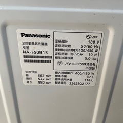 ♦︎③22年製 Panasonic 5kg 洗濯機の画像