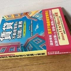 賃貸不動産経営管理士公式テキストの画像