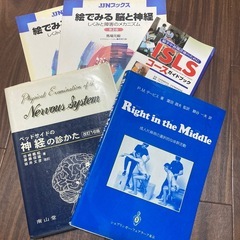 看護　リハビリの本の画像