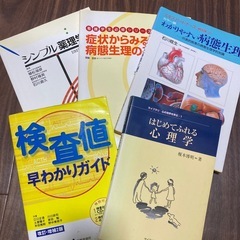 看護　リハビリの本の画像