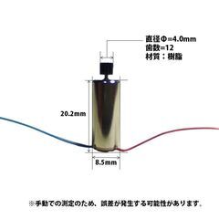 ドローン 汎用 モーター 2個 ABセット #701の画像