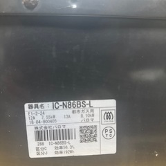 都市ガスコンロの画像