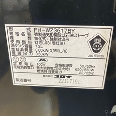 🫶美品🫶2017年製　CORONA 石油ファンヒーター FH-WZ3617BYの画像