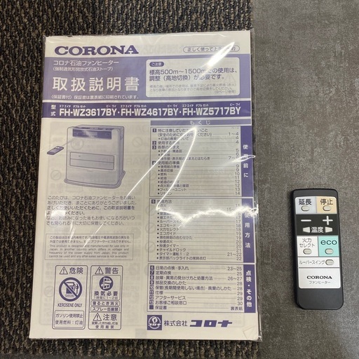 11/28値下げしました！?美品?2017年製 CORONA 石油ファンヒーター FH 