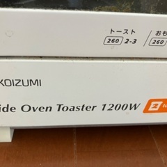 KOIZUMI オーブントースターの画像