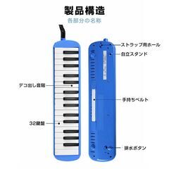 鍵盤ハーモニカ 32鍵 小学生 入学準備 ピアノ 吹き口 ホース ケース付き 幼稚園 保育園 小学校 キッズ 子供 楽器 演奏 発表会 音楽 授業 習い事 初心者 おすすめの画像