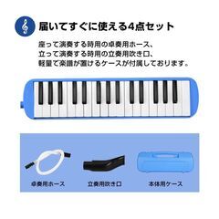 鍵盤ハーモニカ 32鍵 小学生 入学準備 ピアノ 吹き口 ホース ケース付き 幼稚園 保育園 小学校 キッズ 子供 楽器 演奏 発表会 音楽 授業 習い事 初心者 おすすめの画像