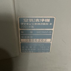 空気清浄機🫧お買い得🉐ダイキン2001年製MC502-Sグレーの画像