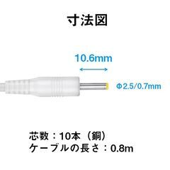 USB to DC2.5mm 給電ケーブル 長さ0.8m 直流 3.7V ラジコン ドローン 電子玩具 おもちゃ 銅芯10本 高速充電対応 充電ケーブル 充電線 電源コード 変換ケーブルの画像