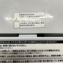 ♦︎⑥25年製 4.5kg 洗濯機の画像