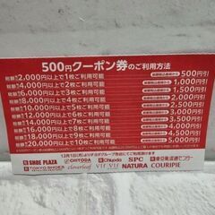 東京流通センター 他　割引券 500円 クーポン13枚セット　総額6500円分の割引の画像