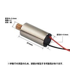 ドローンモーター 2個 ABセット 汎用 12歯 #907Pの画像