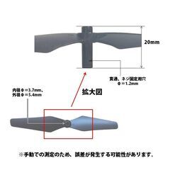 ドローン 汎用プロペラ 5セット AABB 20本 #601の画像