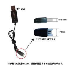 ドローンバッテリー USB充電器 3.7V-7.4Vまで対応 汎用 #301の画像