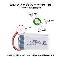 ドローンバッテリー USB充電器 3.7V-7.4Vまで対応 汎用 #301の画像