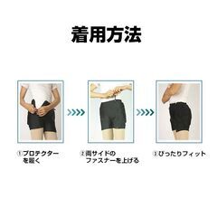 ヒッププロテクター お尻カバー 尾てい骨ガード クッション 子供 ジュニア レディース 衝撃吸収 肉厚パッド ケガ 転倒防止 練習服 スノボ スキー スポーツの画像