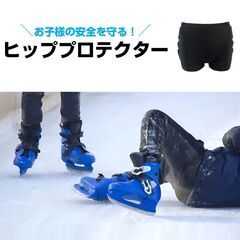 ヒッププロテクター お尻カバー 尾てい骨ガード クッション 子供 ジュニア レディース 衝撃吸収 肉厚パッド ケガ 転倒防止 練習服 スノボ スキー スポーツの画像