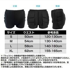 ヒッププロテクター お尻カバー 尾てい骨ガード クッション 子供 ジュニア レディース 衝撃吸収 肉厚パッド ケガ 転倒防止 練習服 スノボ スキー スポーツの画像