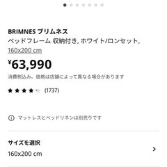 IKEA BRIMNES ダブルベッドの画像